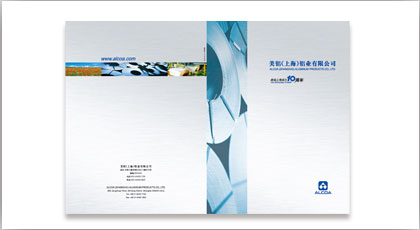 生產型企業，制造公司，鋁業，金屬加工行業，跨國公司，樣本設計，畫冊設計，宣傳物設計，單頁設計，DM設計，產品手冊設計