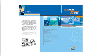 金融行業，投資公司，期貨公司，基金公司畫冊設計，樣本設計，宣傳冊設計，印刷,上海設計公司，上海廣告設計公司，brochure design, catalogue design,flyer design,leaflet design,tri-fold brochure design,bi-fold brochure design