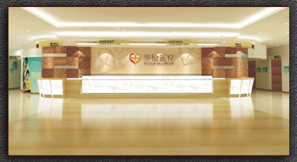 醫院，健康中心設計，施工，裝修，裝潢，health center design,hospital design