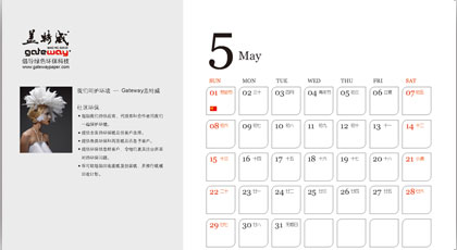 臺歷設計，掛歷設計，臺歷印刷，掛歷印刷，臺歷定制，calendar design, desk calendar design, wall calendar design