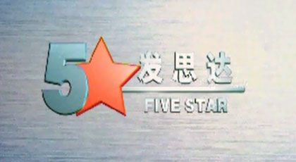 業(yè)宣傳片，產(chǎn)品介紹，專業(yè)廣告片、專題片、教學片，個人婚禮MTV，拍攝與后期編輯，錄音，攝影，攝像，TVC制作,廣告制作，微電影
