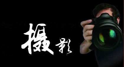 業(yè)宣傳片，產(chǎn)品介紹，專業(yè)廣告片、專題片、教學片，個人婚禮MTV，拍攝與后期編輯，錄音，攝影，攝像，TVC制作,廣告制作，微電影
