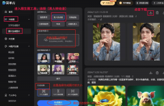 实人动弹漫”功能勾到手痒